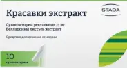 Свечи с красавкой Упаковка №10 в СПБ (Санкт-Петербурге) от ЛекОптТорг Аптека №16