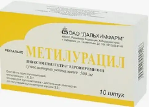 Свечи с метилурацилом Упаковка №10