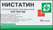 Свечи с нистатином вагин. Упаковка 250 000 ЕД №10 от Биосинтез ОАО