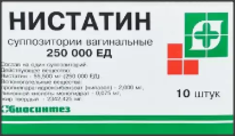 Свечи с нистатином вагин. Упаковка 250 000 ЕД №10 произодства Биосинтез ОАО