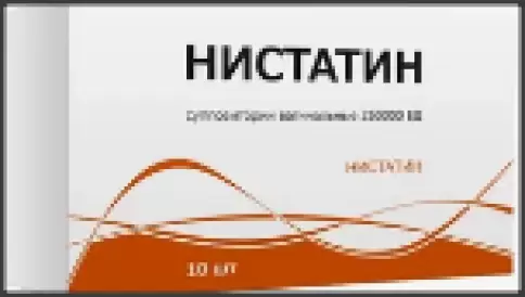 Свечи с нистатином вагин. Упаковка 250 000 ЕД №10 в Туле