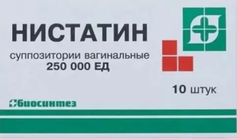 Свечи с нистатином вагин.