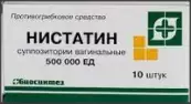 Свечи с нистатином вагин. Упаковка 500 000 ЕД №10 от Биосинтез ОАО