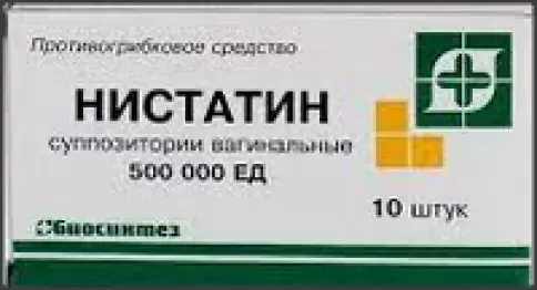 Свечи с нистатином вагин. Упаковка 500 000 ЕД №10 произодства Биосинтез ОАО