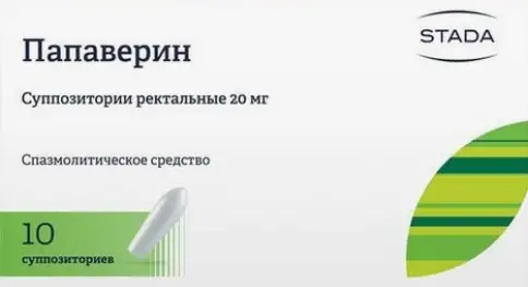 Свечи с папаверином г/х