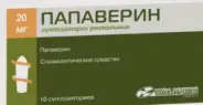 Свечи с папаверином г/х Упаковка 20мг №10 от Здоровье плюс Ключевая 10к2
