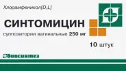 Свечи с синтомицином Упаковка №10 в Люберцах от ГОРЗДРАВ Аптека №2899