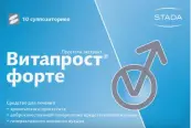 Свечи Витапрост форте Упаковка №10 от Хемофарм