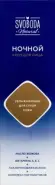 Свобода крем для лица увлажняющий ночной для сухой кожи Svoboda Natural Туба 75мл от Аптечный Дом