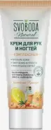 Свобода крем для рук и ногтей комплексный увлажняющий и питательный Svoboda Natural Туба 80мл от Аптечный Дом