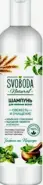 Свобода шампунь для жирных волос Свежесть и очищение, протеины пшеницы, экстракты мелиссы и крапивы Svoboda Natural Флакон 430мл от Аптечный Дом