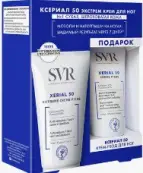 SVR Xerial 50 Extreme + Xerial 30 Набор кремов для ног СВР Ксериал Набор из 2-х кремов в коробке №1 от Не определен