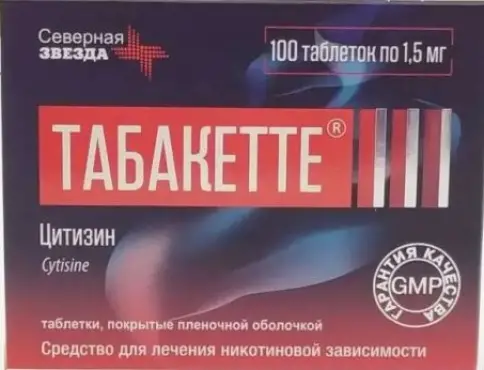 Табакетте Таблетки п/о 1.5мг №100 произодства Северная Звезда