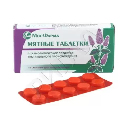 Таблетки мятные Таблетки №10 в Ростове-на-Дону