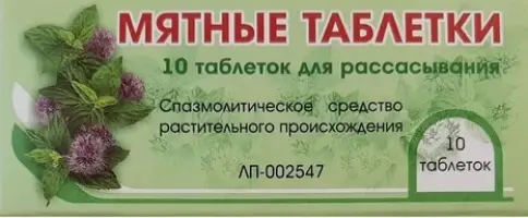 Таблетки мятные Таблетки №10 произодства Вифитех ЗАО