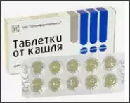 Таблетки от кашля