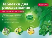 Таблетки при кашле и боли в горле BioForte (Биофорте) Таблетки д/рассасывания (эвкалипт-ментол) №24 от Риайу Ремедис Пвт. Лтд.