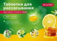 Таблетки при кашле и боли в горле BioForte (Биофорте) Таблетки д/рассасывания (мед-лимон) №24 от Аптека iPHARM Энтузиастов ш 3к1
