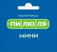 Таблетница Пилюля Мини контейнер д/лек препаратов Упаковка №1 от Аптечный Дом