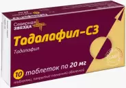 Тадалафил Таблетки п/о 20мг №10 в Белгороде от Магнит Аптека Белгородский р-н Майский п Садовая 8 а