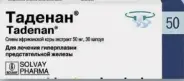 Ципринол Таблетки п/о 250мг №10