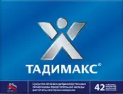 Тадимакс Таблетки 650мг №42 от Доминанта-Сервис