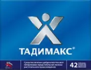 Тадимакс Таблетки 650мг №42 от Аптека Солнышко Часовая 11с2