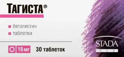 Тагиста Таблетки 16мг №30 произодства Хемофарм