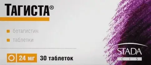 Тагиста Таблетки 24мг №30 произодства Хемофарм