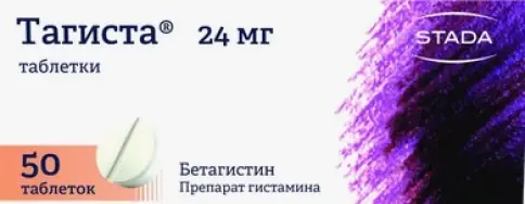 Тагиста