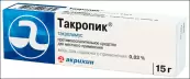 Такропик мазь Мазь 0.03% 15г от Акрихин ОАО ХФК