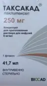Таксакад Флакон 250мг 41.7мл №1 от Биокад АО