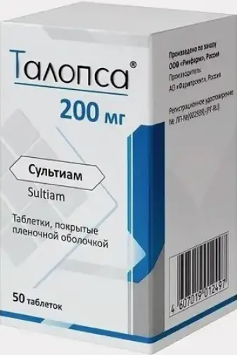 Талопса Таблетки п/о 200 мг №50