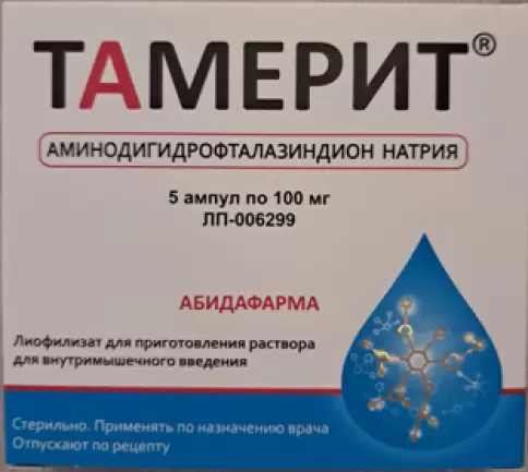 Тамерит Порошок д/инъекций 100мг №5 произодства Абидафарма ООО