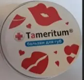 Тамеритум Tameritum бальзам для губ Банка 10мл от Не определен