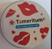 Тамеритум Tameritum бальзам для губ Банка 10мл от Аптека Тамерит