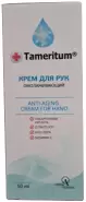 Тамеритум Tameritum Крем для рук омолаживающий Туба 50мл от Аптека Тамерит