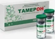 Галавит Таблетки лингв. 25мг №20