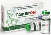 Тамерон Порошок д/инъекций 100мг №5 от Институт инженерной физики АНО