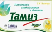 Тамиз Капсулы 200мг №20 в Подольске от Аптека ру на Ак Доллежаля
