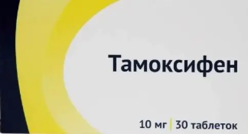 Тамоксифен