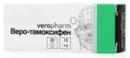 Тамоксифен Таблетки 10мг №30 от Аптека Ренз