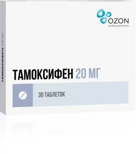 Тамоксифен Таблетки 20 мг №30