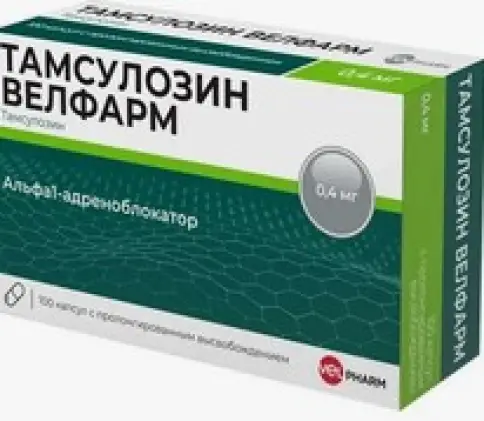 Тамсулозин Капсулы 400мг №100
