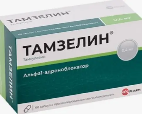 Тамзелин