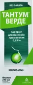 Тантум Верде Флакон 240мл от Анжелини Франческо