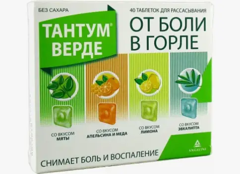 Тантум Верде Таблетки д/рассасывания (4 вкуса) 3мг №40 в Самаре