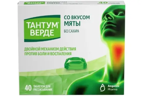 Тантум Верде Таблетки д/рассасывания (мята) 3мг №40 в Воронеже