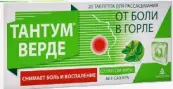 Тантум Верде Таблетки д/рассасывания 3мг №20 от Си Эс Си