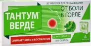 Тантум Верде Таблетки д/рассасывания 3мг №20 от МосАптека 1905г 15